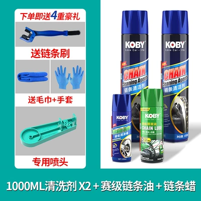 Cleaning/curing agent, and Dustproof - 1000ml-cleaning-agent-x2-chain-oil-wax-free-towel-chain-brush-gloves-special-nozzle-low-price-flash-sale