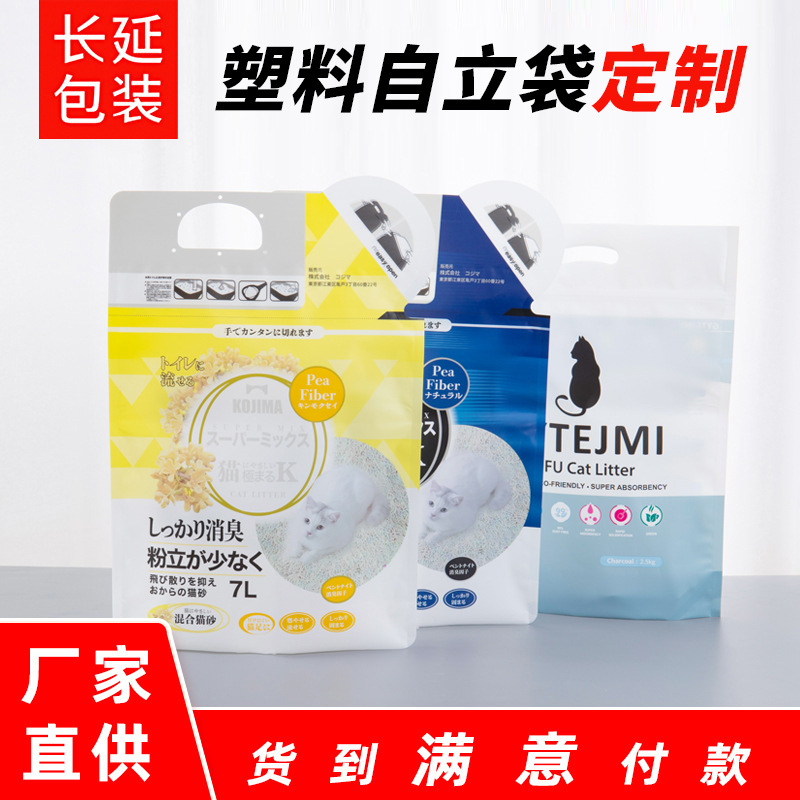 Plastic Packaging Bags, Vacuum Food Gift Bags, Composite Bags with Window, Self-Sealing Self-Standing Composite Bags, Custom-Made