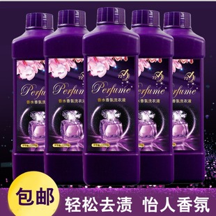 Laundry detergent factory direct wholesale concentrated laundry detergent one kilogram shake sound fast hand with goods dry cleaning liquid stall