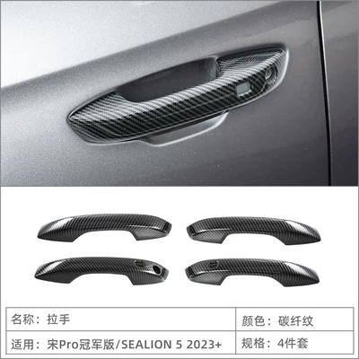 Suitable for 23 Song Pro Champion Version/Byd Sealion 5 Handle Door Bowl Protective Sticker Door Handle Modification (Portal Wrist) - handle-carbon-fiber-pattern-4-piece-set