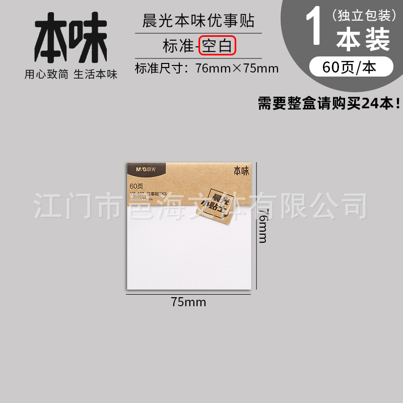 YS-407 우수 스티커 76*75mm 공백/책