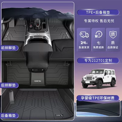 Baic 212t01 Floor Mats Universal Foot Pad - pure-black-rice-grain-tpe-single-layer-foot-mat-trunk-mat-baic-212t01-special-floor-mats-anti-slip-rice-grain-pattern