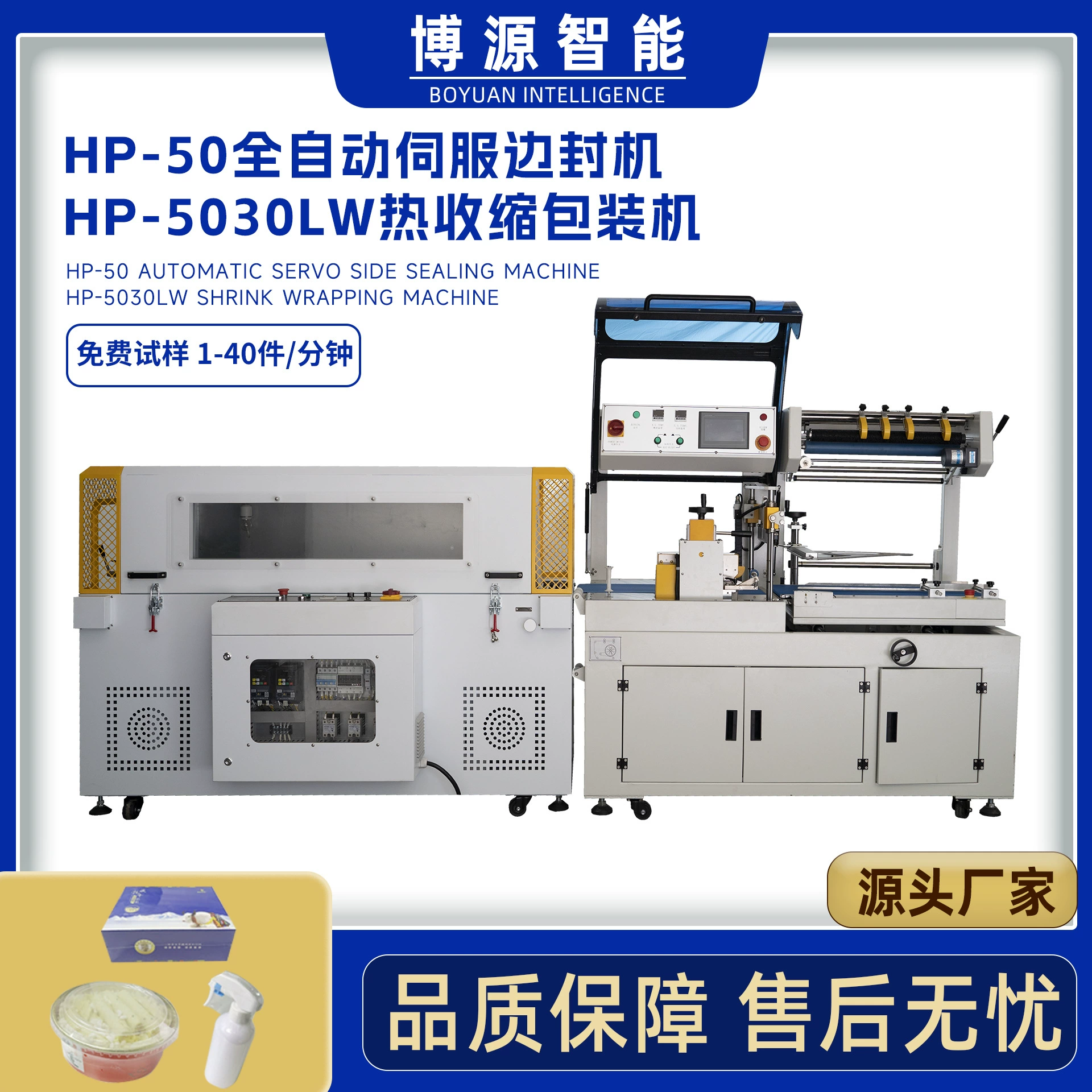 Электронная игрушечная ламинирующая машина, машина для запечатывания тканевых пластиковых изделий, пластиковая коробка для бутылки дезинфицирующего средства для рук, машина для упаковки термоусадочной пленки с вертикальным краем