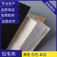 拉毛布鞋用自粘起毛布PU两次胶热熔定型飞织胶直发抗菌吸湿耐高温
