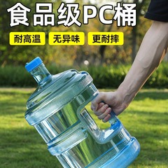 家庭用水貯蔵バケツミネラルウォーターディスペンサー 7.5 リットルバケツ空のバケツポータブル食品グレード PC 屋外純水バケツ