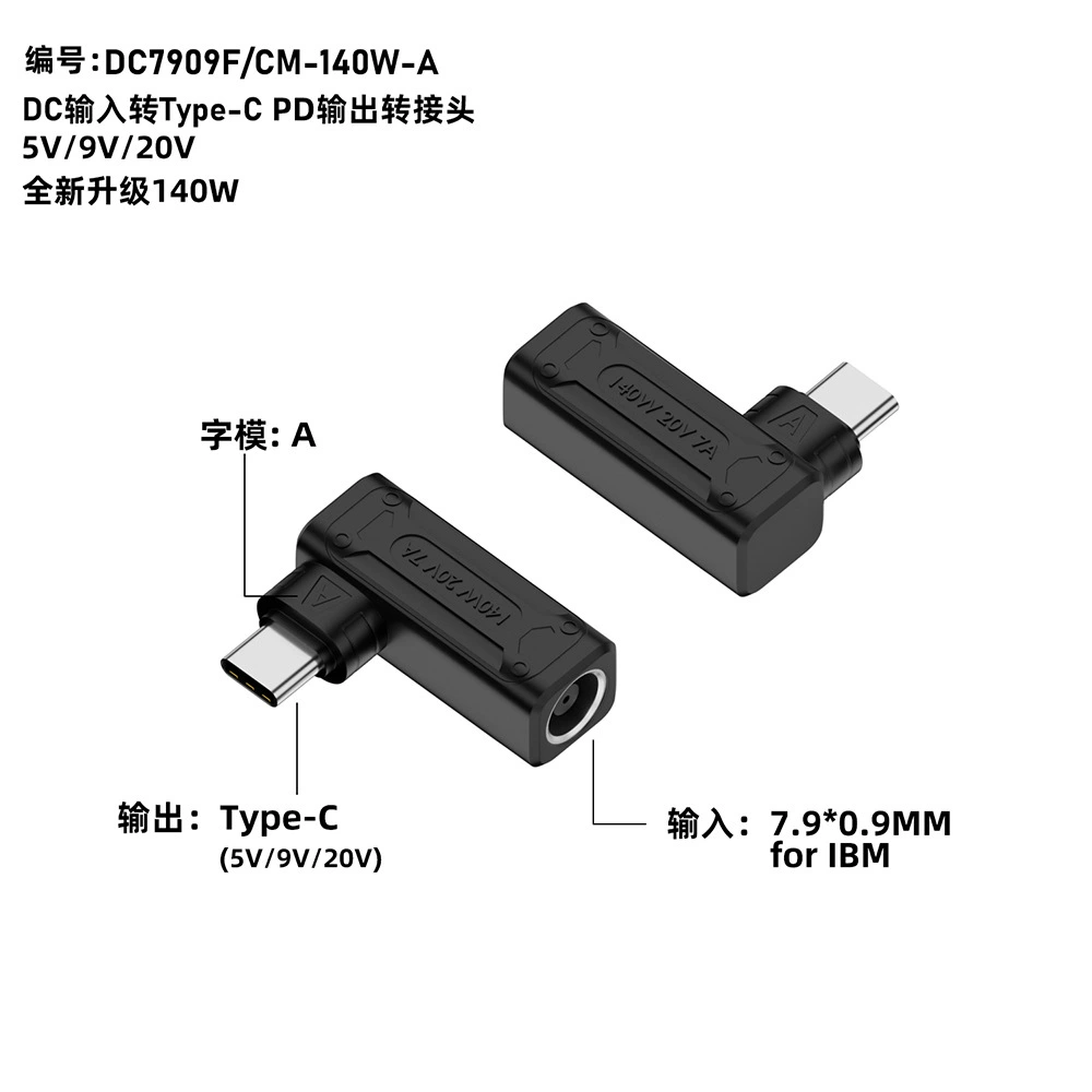Ноутбук зарядное конвертер головка Type-C к DC Yuankou квадратный рот PD обманная линия быстрая зарядка головка конвертера