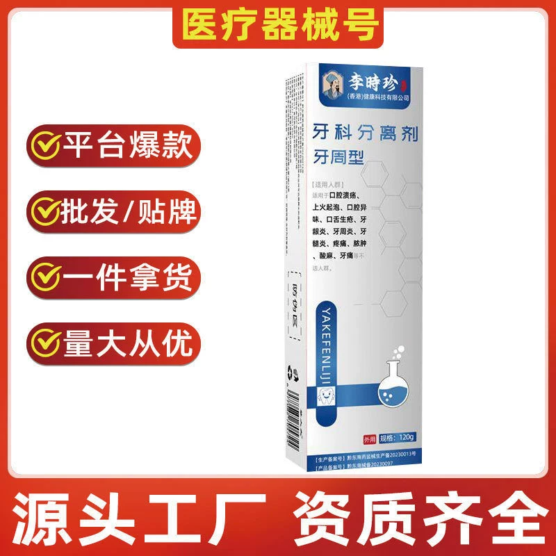 Стоматологический сепаратор Li Shizhen имеет тип пародонта на той же платформе