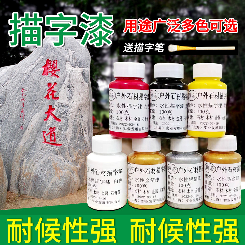 水性黄金漆墓碑描字漆金粉漆佛像石碑金漆颜料不掉色家具描金漆