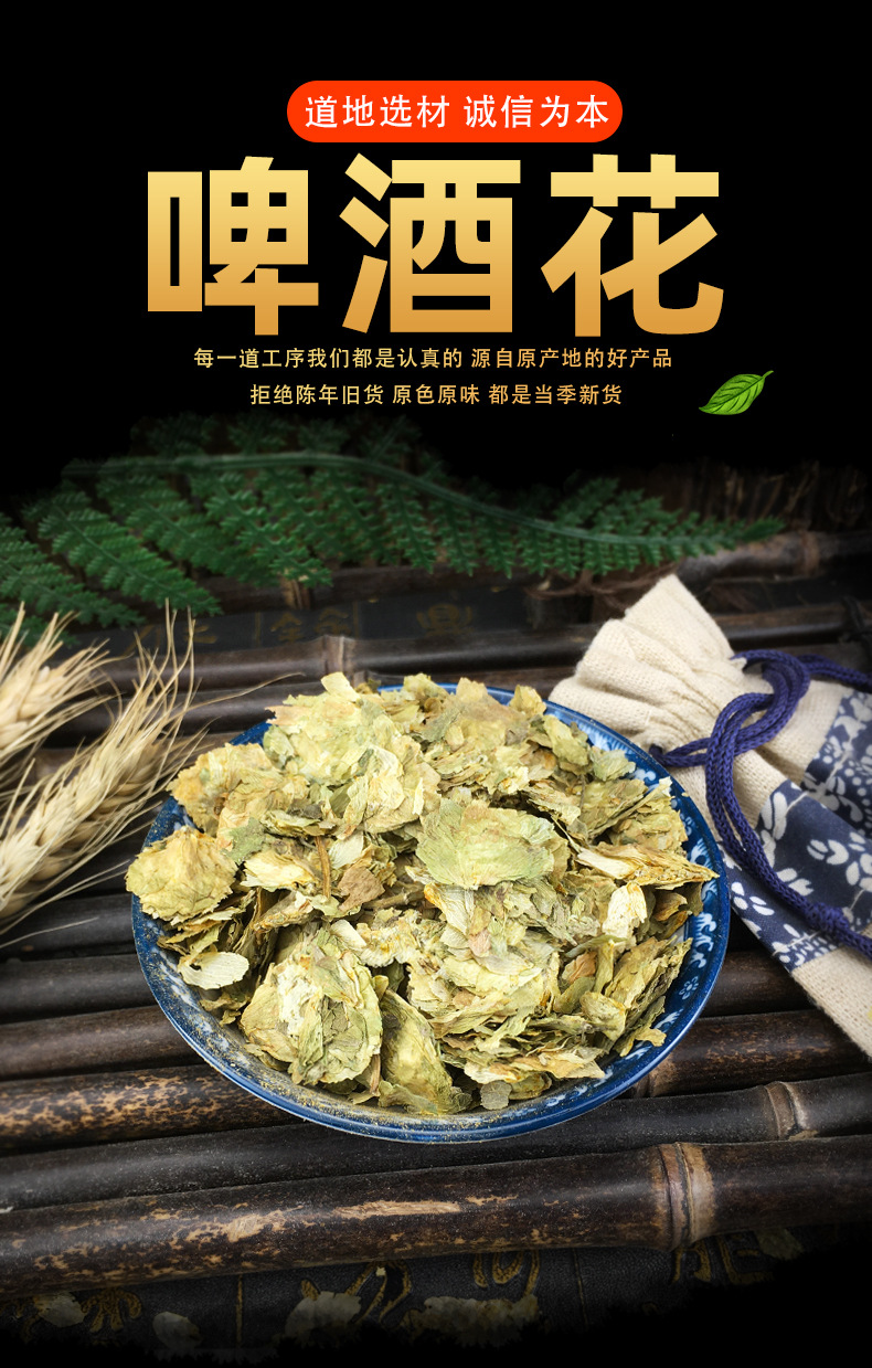 Dried Hops Flowers Pi Jiu Hua Loose Herbal Buds 500g Sun Dried Aromatic Botanical for Tea and Culinary Use key features