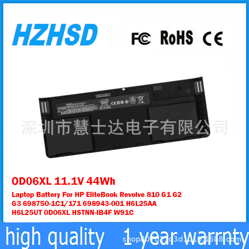 Suitable for Hp Hp Elitebook Revolve 810 G1 Tablte Notebook Battery Od06Xl