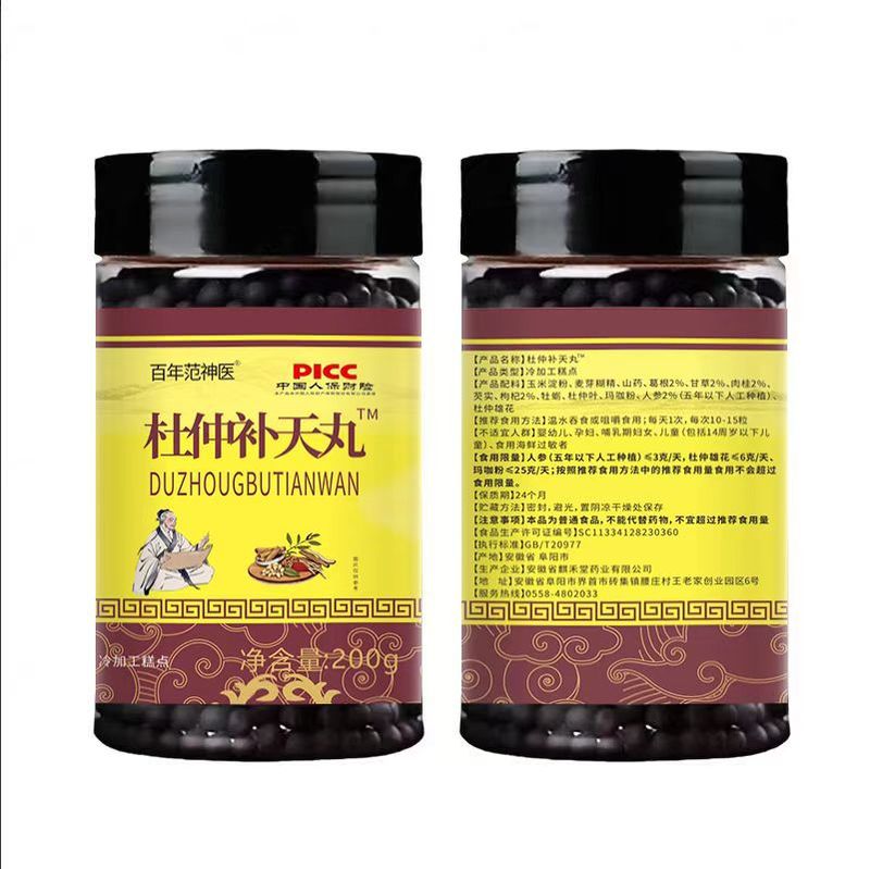 南京同仁堂緑金郷里杜仲補天丸草本植物抽出精華現物卸売り代理|undefined