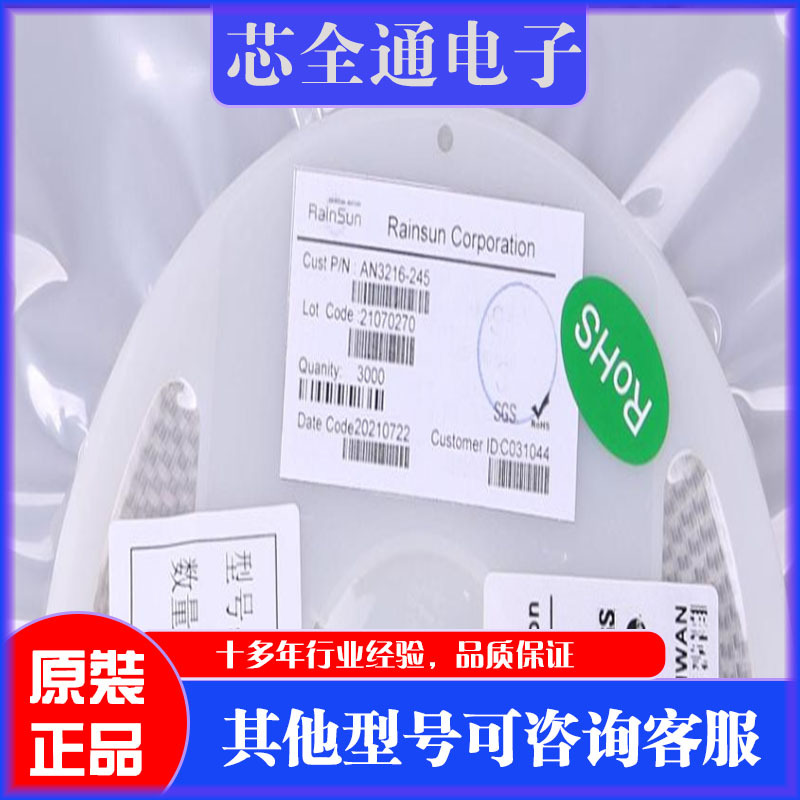 AN3216-245 2.45GHz LTCC 多层陶瓷贴片天线 1206用于蓝牙Wi?Fi