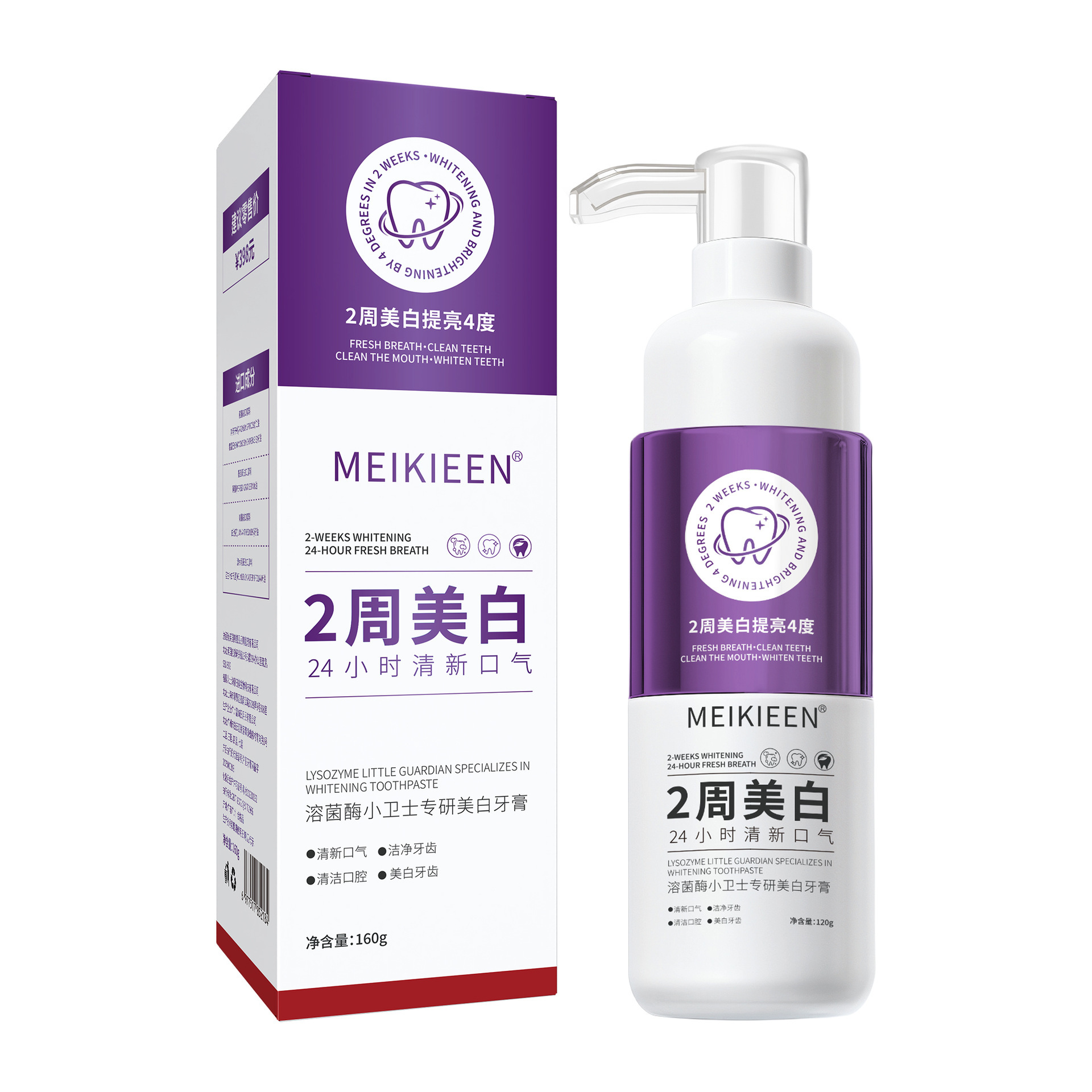 MEIKIEEN lisozima pequeño guardián especializado en pasta de dientes blanqueadora, limpieza de amarillo, eliminación de manchas, dientes blanqueadores brillante y frescos fabricantes