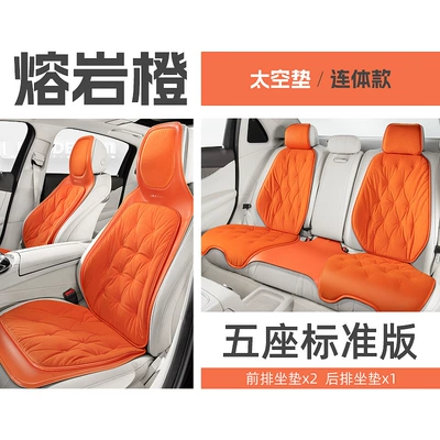 four seasons universal single-piece | Universal seat cover - lava-orange-one-piece-full-car-34constant-temperaturespace-velvet-80-velvet-content600-fluffiness-universal