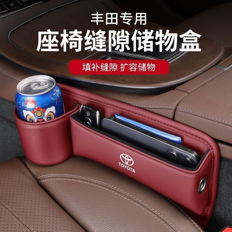 适用于丰田汽车座椅缝隙储物收纳盒车载夹缝置物盒车载置物收纳品|undefined