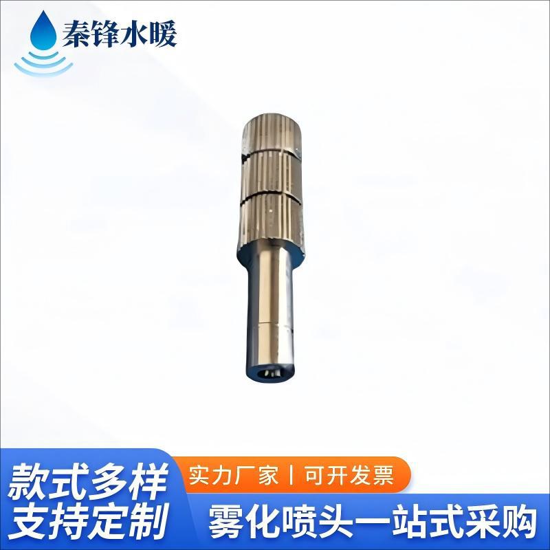 6mm 快插式低压雾化喷嘴 带过滤 消毒喷雾喷嘴厂房养殖加湿降温
