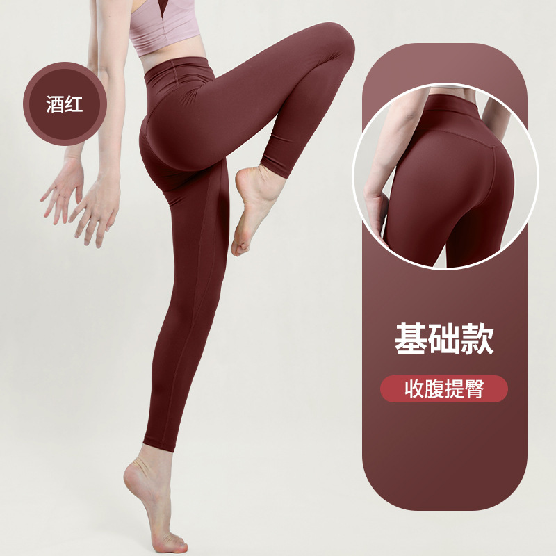 纤跃蜜桃裸感瑜伽裤女春夏高弹力收腹普拉提训练服运动健身长裤子|undefined