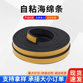 橡胶密封条;密封条;门窗密封条