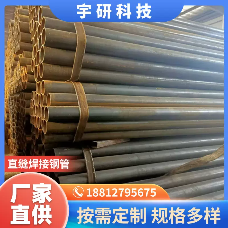 加工定制直缝焊管工地支架焊管架子管大小口径直缝焊管焊接圆管