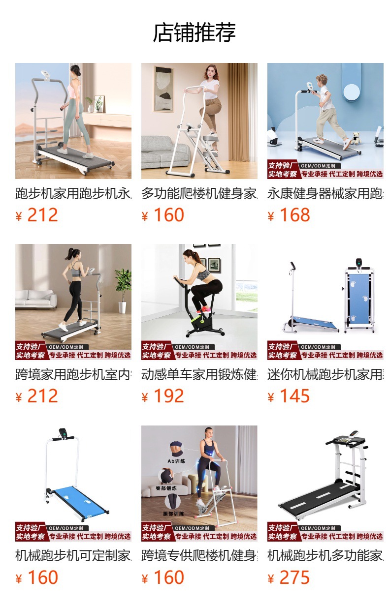 Sınır ötesi dış ticaret koşu bandı, ev tipi koşu bandı, Yongkang fitness ekipmanları, yaşlılar için çok fonksiyonlu katlanabilir mekanik yürüme makinesi.