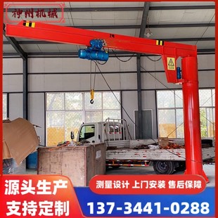 Small mobile cantilever crane 300kg cantilever crane 3 ton fixed column 360 degree rotating single arm Crane