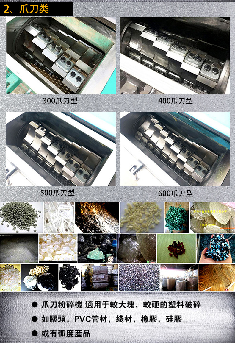 粉碎機_07.jpg