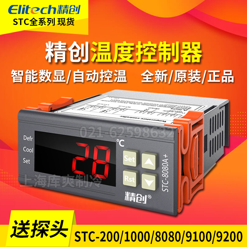 Jingchuang Thermostat Stc200 1000 8080A+ 9100 9200 Temperature Switch Digital Display Intelligent Controller