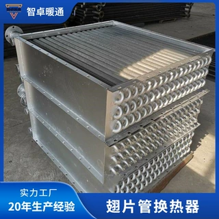 翅片管散热器空气预热器不锈钢蒸汽换热器缠绕管烘干房专用