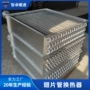 空气蒸汽翅片管散热器