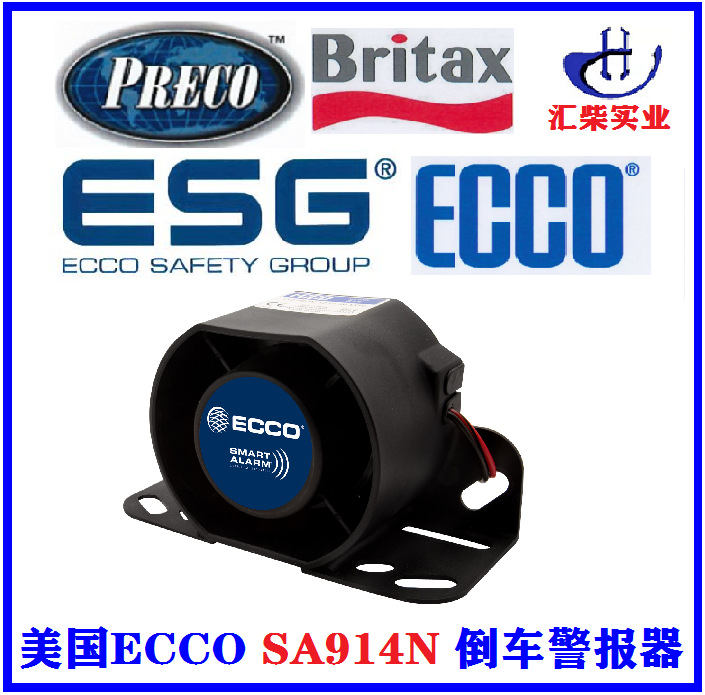 工程机械、消防车、环卫车用 SA914N 智能倒车报警器（倒车蜂鸣器