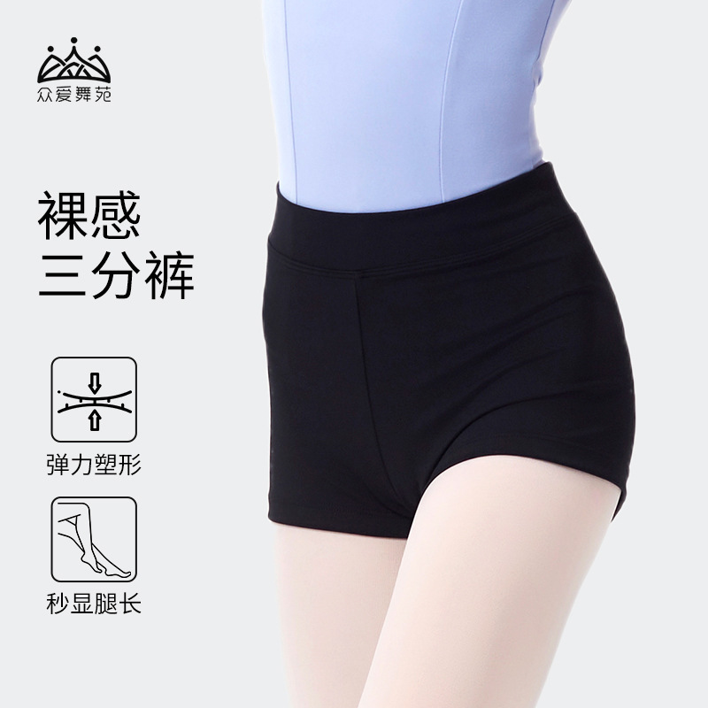 [Long Legs] Factory Direct Sales Dance Shorts, Tight Ballet Pants, Chinese Three-Point Boxer Briefs