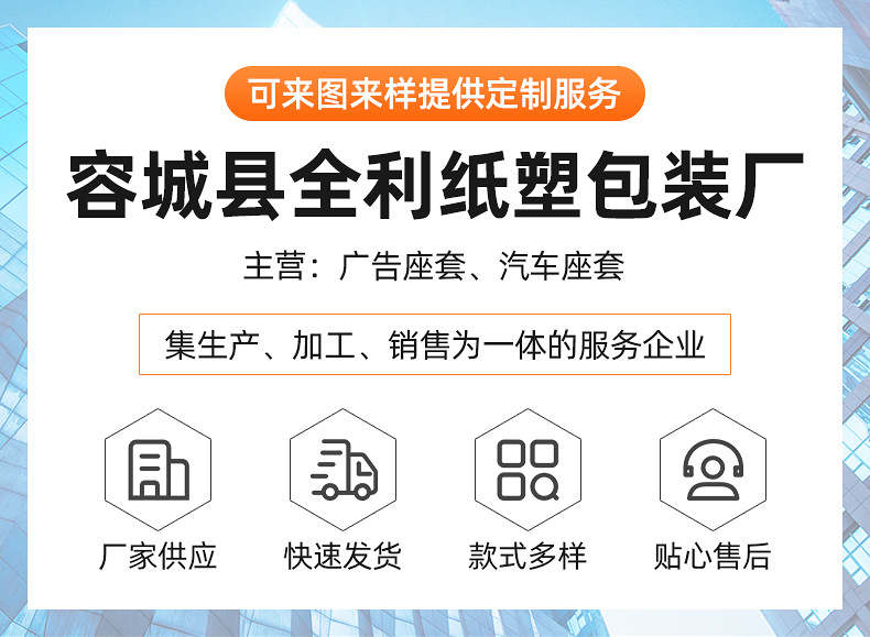 全利-详情页_01