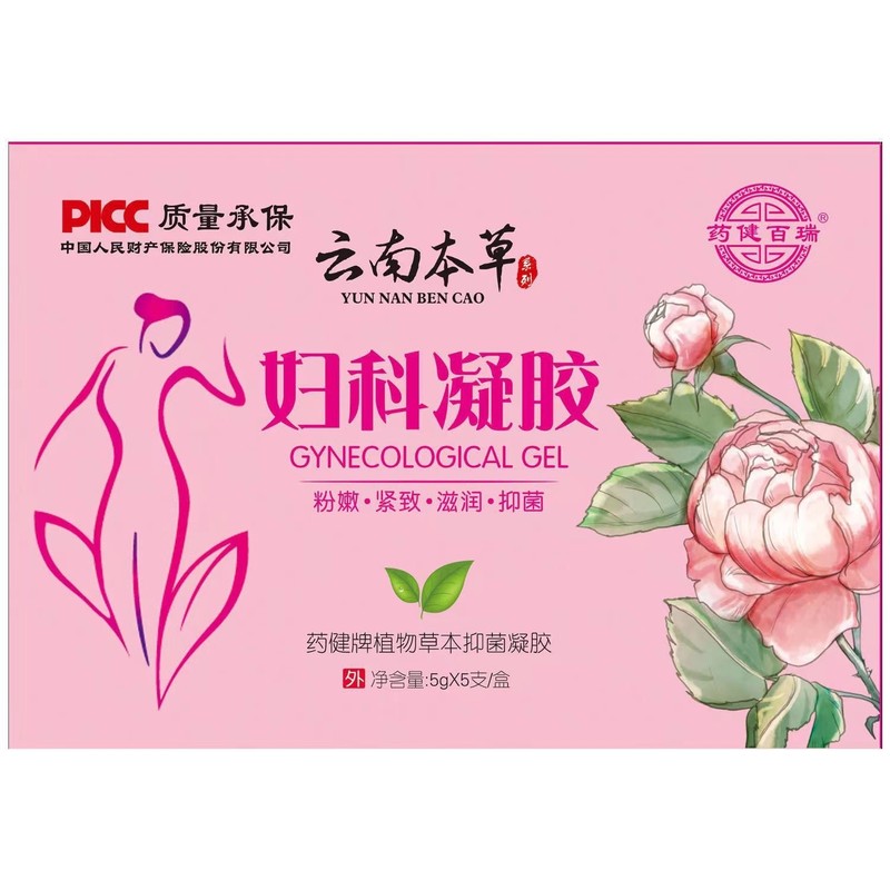 薬健百瑞雲南本草婦人科ゲル私密処清潔代件正規品|undefined