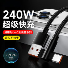 �Α��^type-c��䔵�����m���A��oppo�sҫvivo����6A�W��늾�