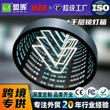 跨境专供不锈钢箱体千层镜深渊灯箱钢化玻璃面板经久耐用层次丰富