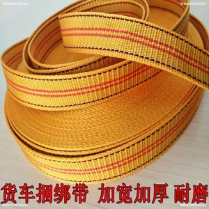 Car luggage rack straps, binding ropes, net ropes, three-wheeled truck tie-down straps, imitation nylon, strong tensile strength, non-elastic