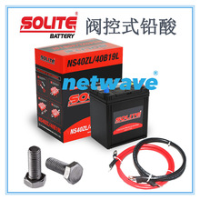 SOLITE ��늳� 85D26L ȫϵ�� 40B19R 12V �U�ᆢ�� ������܇