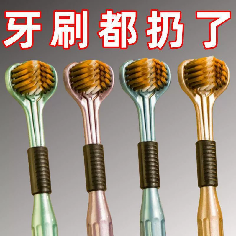 Трехсторонняя зубная щетка на 360 градусов для взрослых с мягкой щетиной, трехголовая, с покрытием для языка, высококачественная пара, домашняя, семейная, U-образная, для студентов