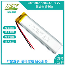 902080-1500mAh3.7Vۺ늳F늄ӹ݃xP늳