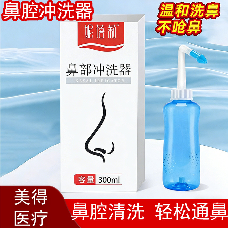 Nasal Washer Nasal Rinse Pot for Adults and Children Manual Nasal Irrigator Nose Nasal Salt Water Cleaning Medical 300ml Nasal Washer Nasal Rinse Pot for Adults and Children Manual Nasal Irrigator Nose Nasal Salt Water Cleaning Medical 300ml