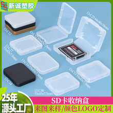 单双SD盒TF卡记忆卡盒 手机卡CF卡盒 SIM卡盒 塑料小白盒储存盒