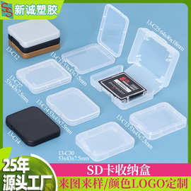 单双SD盒TF卡记忆卡盒 手机卡CF卡盒 SIM卡盒 塑料小白盒储存盒