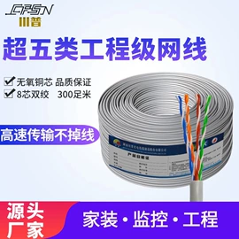 特种电缆;网络线;射频电缆