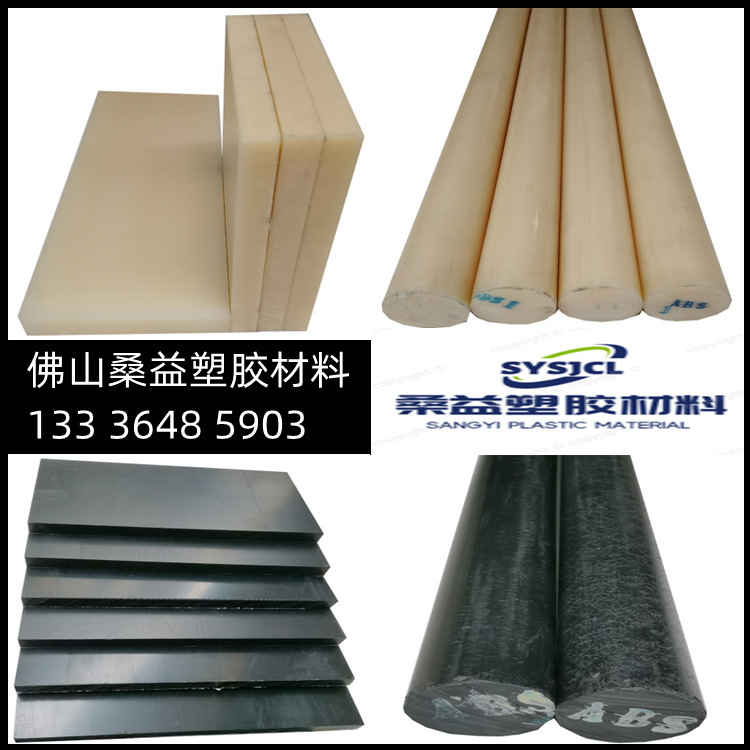 ABS板 米黄色 黑色 瓷白色 高强度 ABS棒耐磨防静电圆柱绝缘模型