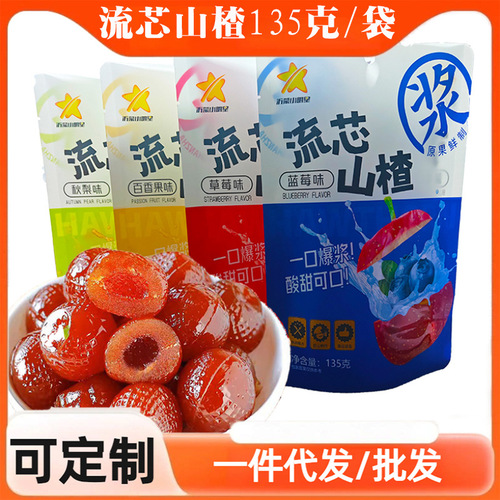 Sihuameng Hawthorn Hawthorn Blueberry/Passion Fruit/Autumn Pear Flavored Hawthorn Hawthorn Balls