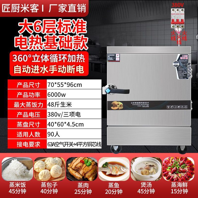 armario de arroz al vapor, carro de arroz al vapor comercial, caja de vapor de ahorro de energía, comedor de gas, restaurante, pan al vapor, sopa de arroz al vapor, sopa de arroz inteligente, prevención de quemadura seca