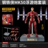 Iron Man mk50 scene set