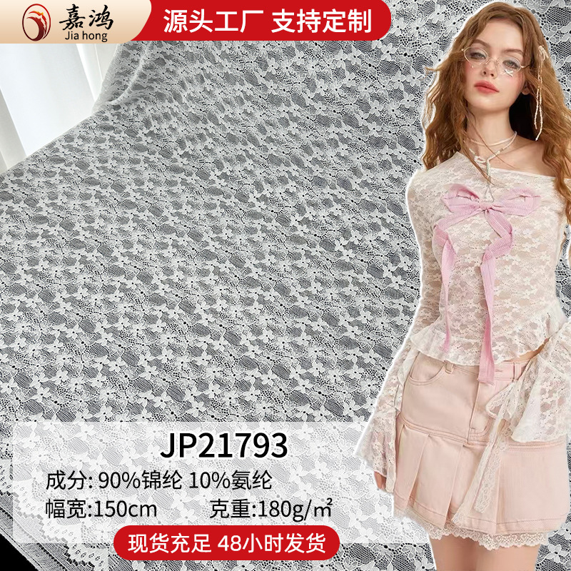 Tejido de encaje primavera-verano tejido de encaje elástico de brocado impresa tela de encaje base de chaqueta vestido base