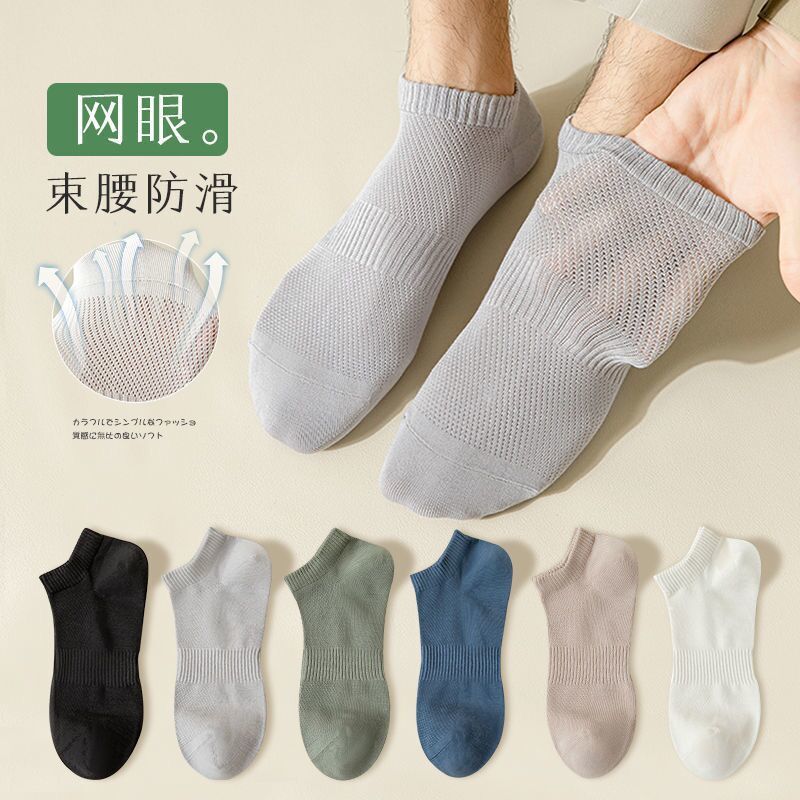 Men's Short Socks, Summer Style, Pure Cotton, Odor-Resistant, Sweat-Absorbent, Breathable, Thin Summer Style, Non-Slip Boat Socks, Men's Zhuji Socks