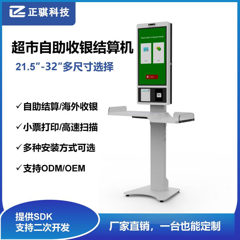 Intelligent Wall-Mounted Vertical Self-Service Ordering and Payment All-In-One Machine with Universal Qr Code Scanning Payment, High-Definition Touch Screen, and Receipt Printing